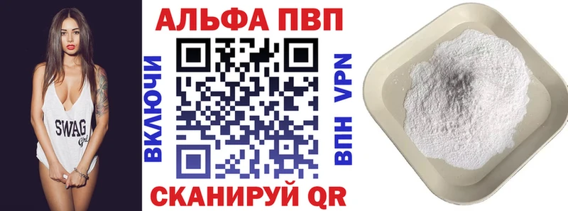APVP VHQ Щёкино