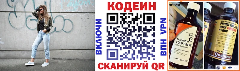 купить наркотики цена  Щёкино  Кодеин Purple Drank 
