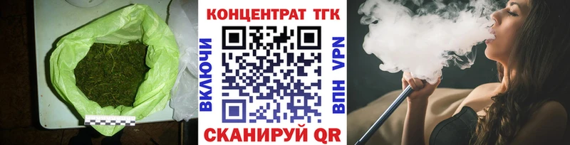 ТГК вейп с тгк Щёкино
